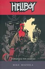 Hellboy, Ξυπνώντας τον διάβολο