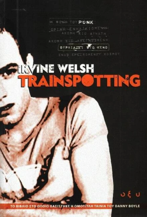 Trainspotting