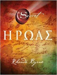 Ήρωας