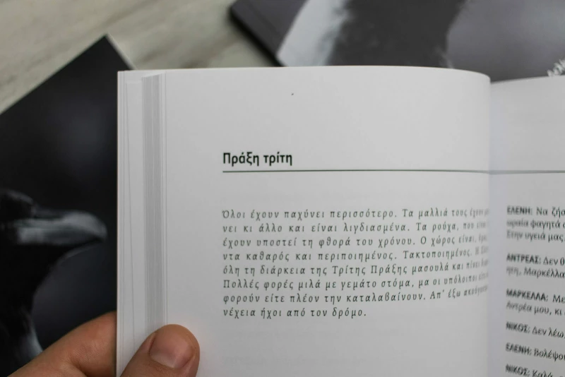Παράδεισος κατ' οίκον