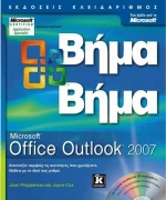 Microsoft Office Outlook 2007