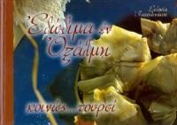 Εδώδιμα εν οξάλμη, κοινώς... τουρσί
