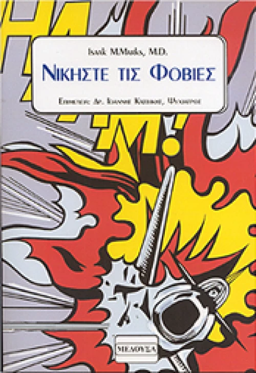 Ατελή σώματα