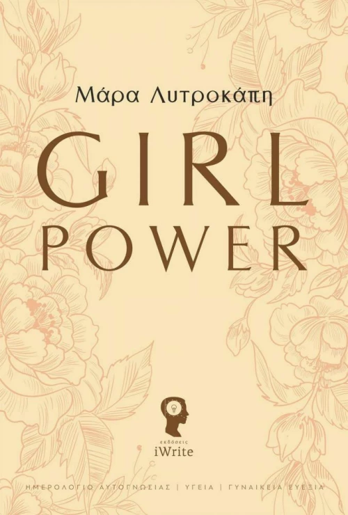 GIRL POWER