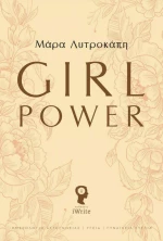 GIRL POWER