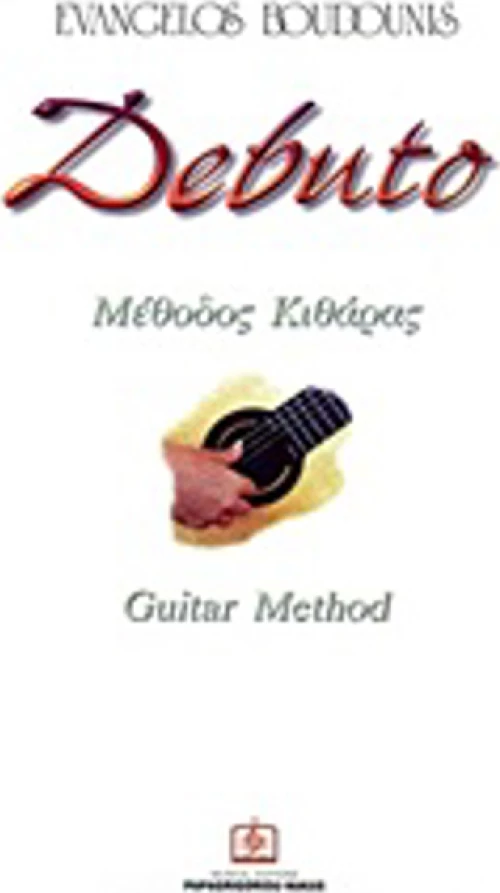 Debuto, Guitar Method
