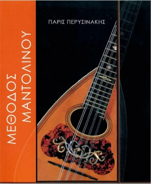 Μέθοδος μαντολίνου