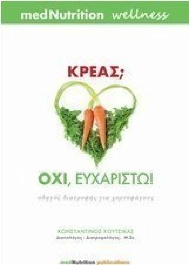 Κρέας; Όχι, ευχαριστώ!, Οδηγός διατροφής για χορτοφάγους