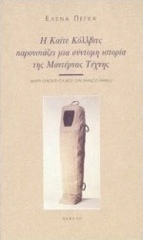 Πρακτικά μαθηματικά για ηλεκτρολόγους