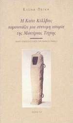 Πρακτικά μαθηματικά για ηλεκτρολόγους