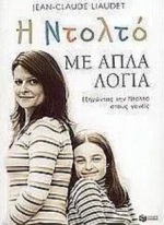 Η Ντολτό με απλά λόγια, Εξηγώντας την Ντολτό στους γονείς