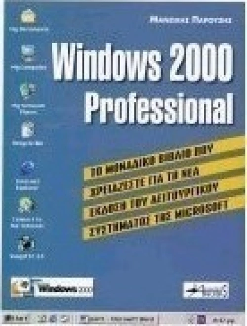 Windows 2000 professional