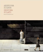 Δέσποινα Πιλάτη: Photographs