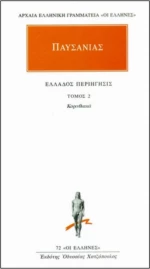Άπαντα 2