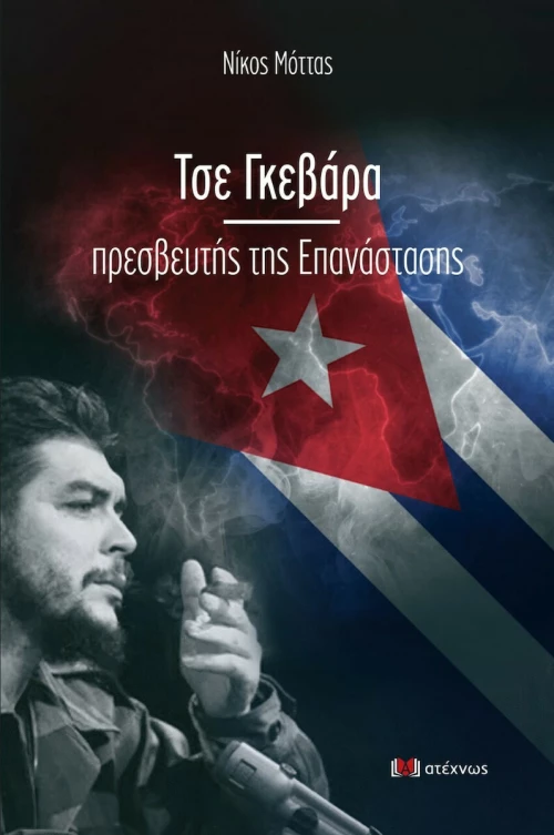 Τσε Γκεβάρα, Πρεσβευτής της Επανάστασης