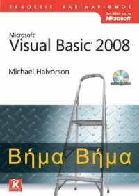 Microsoft Visual Basic 2008
