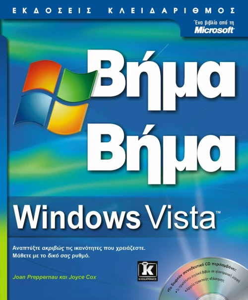 Windows Vista™
