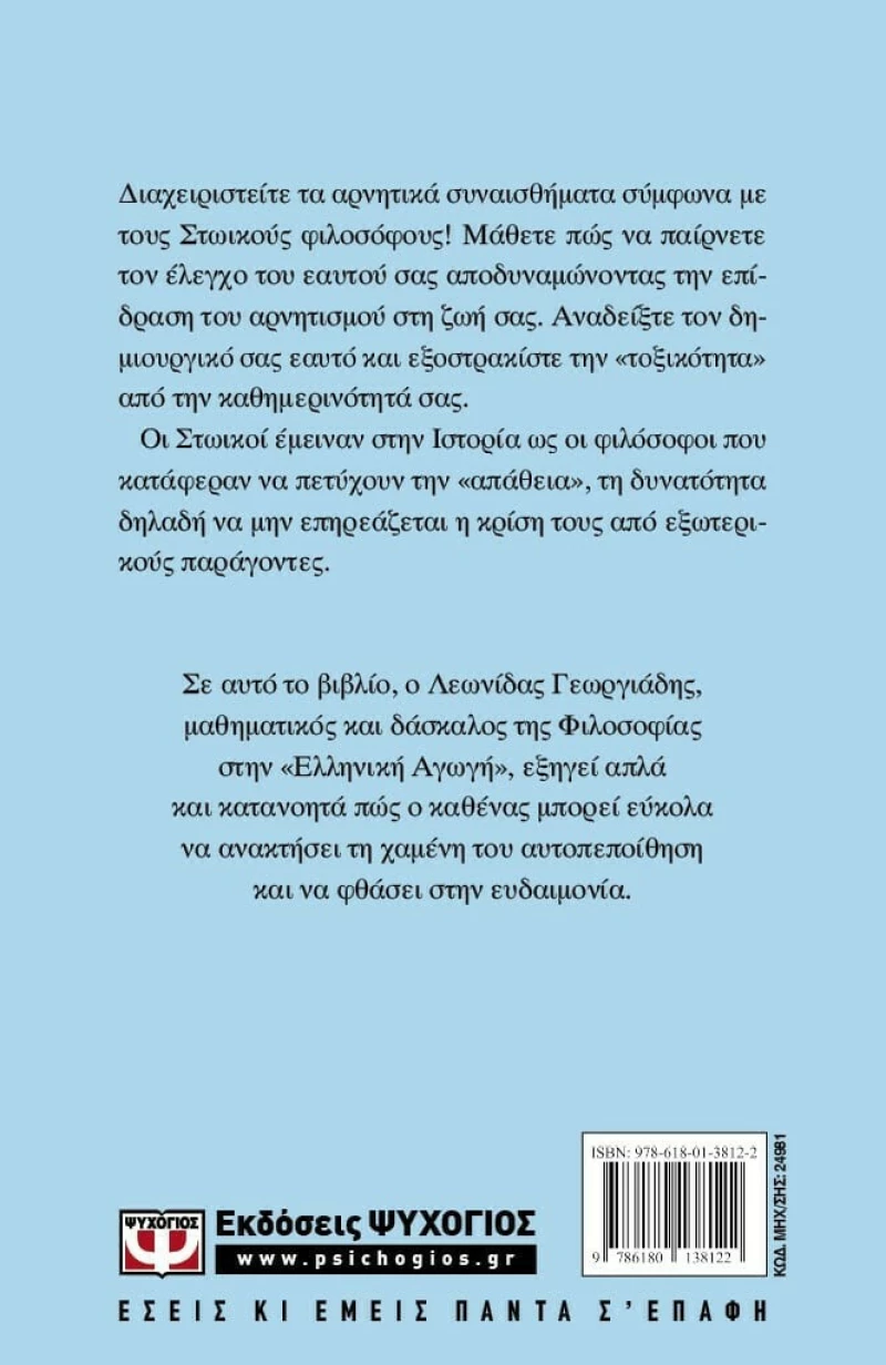 Ευ Ζην