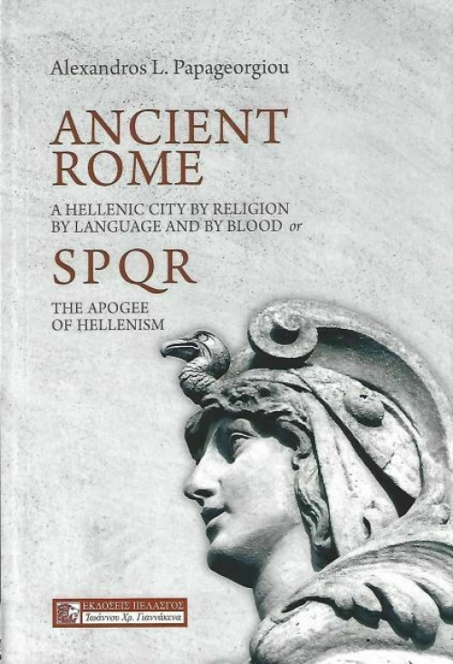 ANCIENT ROME