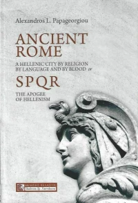 ANCIENT ROME