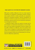 ΟΔΗΓΟΣ ΕΠΙΒΙΩΣΗΣ ΚΑΤΑΣΤΡΟΦΩΝ