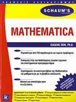 Mathematica, Θεωρία και προβλήματα