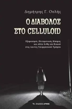 Ο Διάβολος στο Celluloid