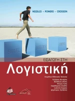 Εισαγωγή στη Λογιστική