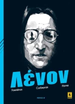 Τζον Λένον, Δεύτερο Μέρος