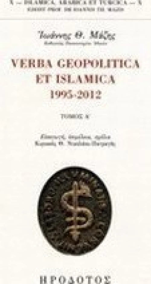 Verba geopolitica et islamica 1995-2012