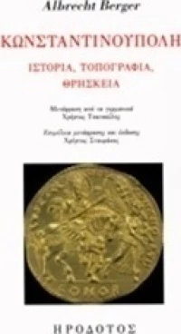 Κωνσταντινούπολη, Ιστορία, τοπογραφία, θρησκεία