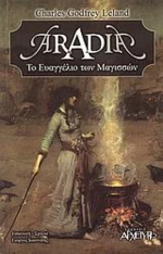 Aradia, Το Ευαγγέλιο των μαγισσών