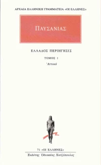 Άπαντα 1