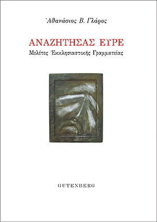 Διδάσκοντας Σχέδιο σε Παιδιά