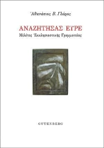 Διδάσκοντας Σχέδιο σε Παιδιά