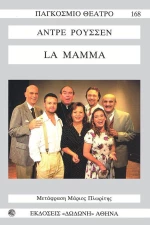 La mamma