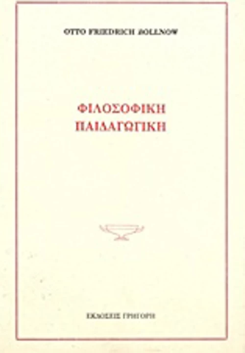 Φιλοσοφική παιδαγωγική