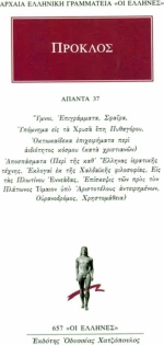 Άπαντα 37