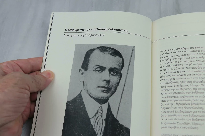 Στη μνήμη ενός μικρού παιδιού
