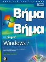 Ελληνικά Windows 7