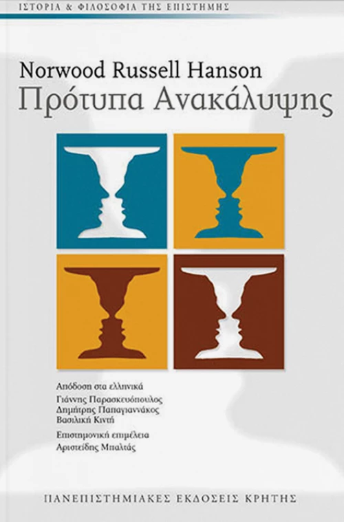 Πρότυπα ανακάλυψης