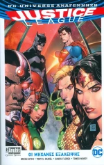 Justice League: Οι μηχανές εξάλειψης