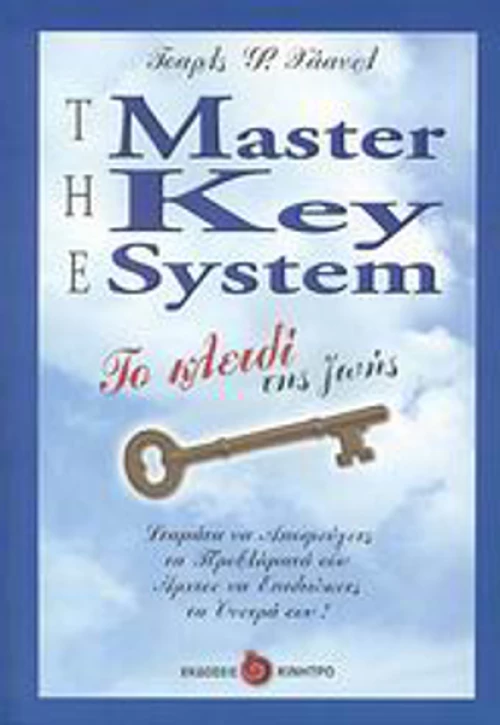 The Master Key System