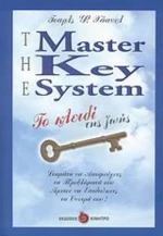 The Master Key System
