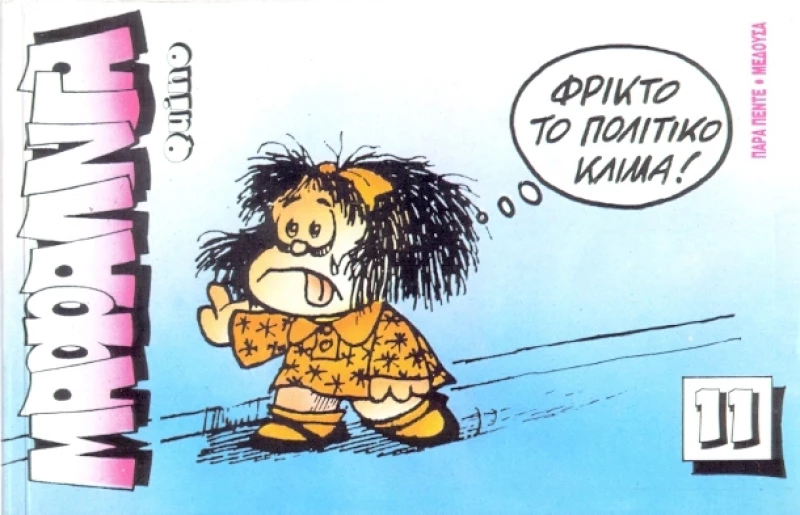 Μαφάλντα 11, Φρικτό το πολιτικό κλίμα