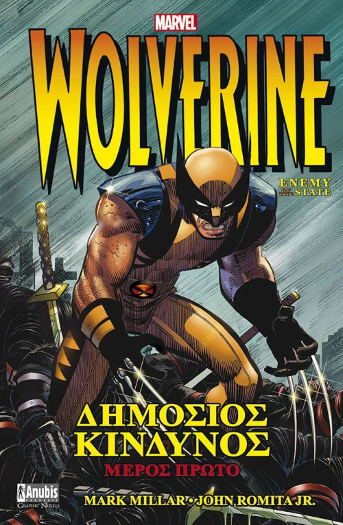 Wolverine - Δημόσιος Κίνδυνος Α΄ Μέρος