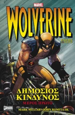 Wolverine - Δημόσιος Κίνδυνος Α΄ Μέρος