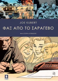 Φαξ από το Σαράγεβο, Μια ιστορία επιβίωσης