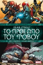 ΤΟ ΠΡΟΣΩΠΟ ΤΟΥ ΦΟΒΟΥ