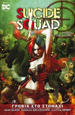 Suicide Squad: Ομάδα Αυτοκτονίας